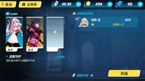 崩坏3rd战斗场景及操作玩法攻略2