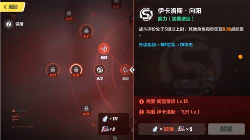 崩坏3WeGame版技能加点推荐3