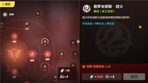 崩坏3WeGame版技能加点推荐4