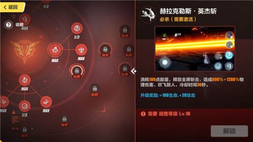 崩坏3WeGame版技能加点推荐8