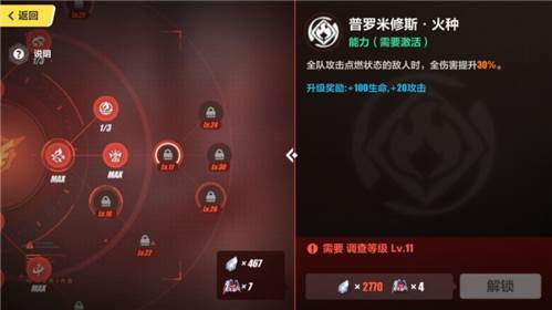 崩坏3WeGame版技能加点推荐9