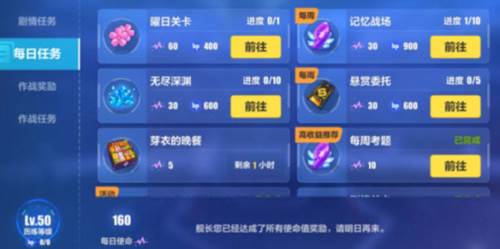 崩坏3安卓版新手攻略