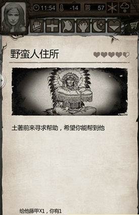 野蛮人好感度攻略配图1