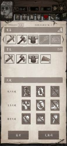 游戏特色配图1