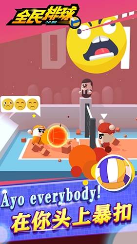 全民排球游戏截图