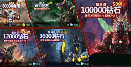 奥特曼传奇英雄4399破解版新手攻略