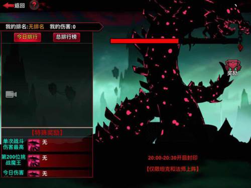 火柴人联盟2免费版魔王入侵打法攻略1