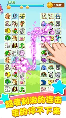 乐游连连看宣传图