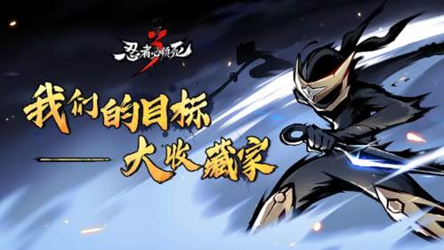 忍者必须死34399服忍币怎么刷