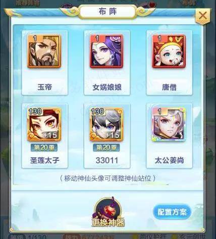 怎么去搭配阵容呢配图2