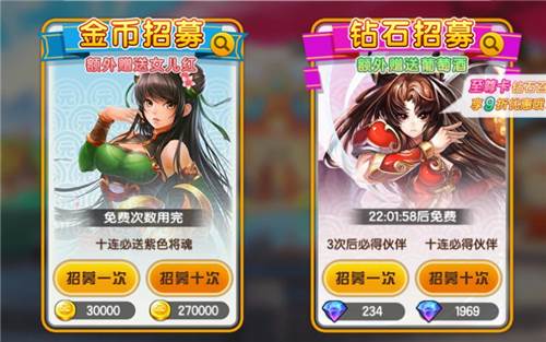 快速获取高资武将攻略配图1