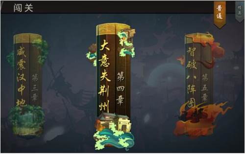 三国战纪游戏截图2