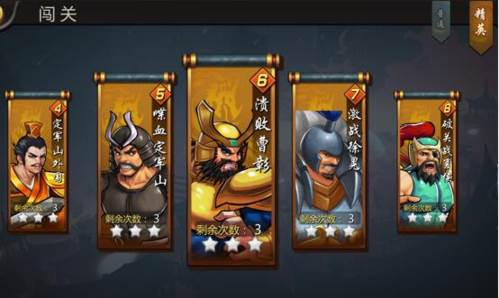 三国战纪游戏截图5