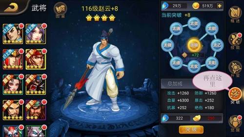 三国战纪游戏截图9