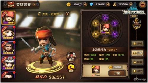 加勒比海盗启航游戏截图11