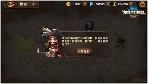 加勒比海盗启航游戏截图12