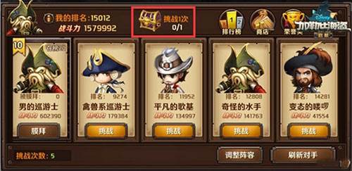 加勒比海盗启航游戏截图20