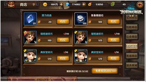 加勒比海盗启航游戏截图22