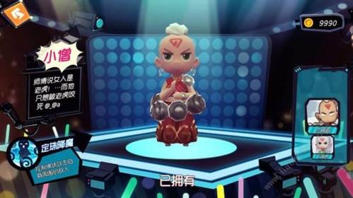 奇葩战斗家吃鸡人物选择图片3