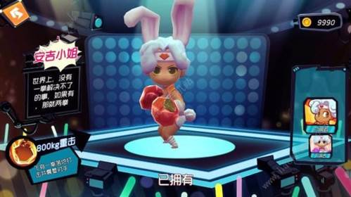 奇葩战斗家吃鸡人物选择图片5