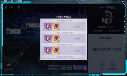 黑月Extend测试服奥义系统介绍7