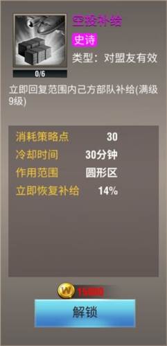 二战风云2外服策略推荐6