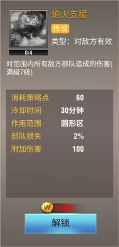 二战风云2外服策略推荐7