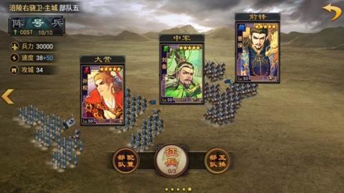 率土之滨游戏特色