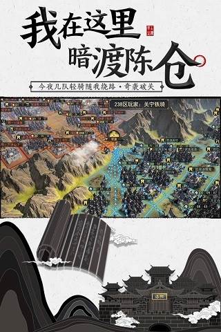 率土之滨游戏特色