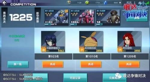 敢达争锋对决国际服玩法介绍