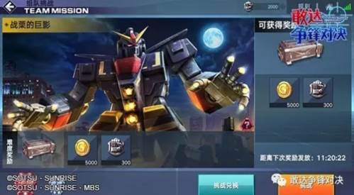 敢达争锋对决国际服玩法介绍3