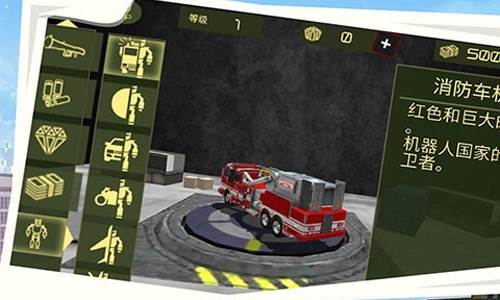 变形装甲英雄2游戏图片1