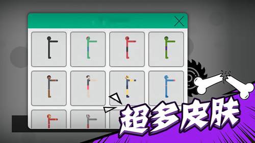 火柴人乱斗联盟图片