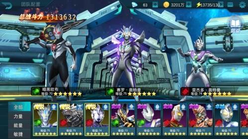 奥特曼传奇英雄2023版本图片2