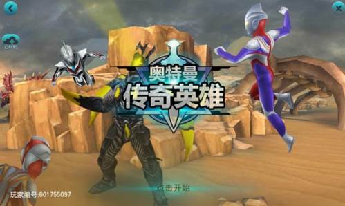 奥特曼传奇英雄先行版图片