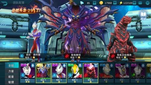 奥特曼传奇英雄防封版本图片