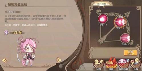 开局战斗推荐配图1