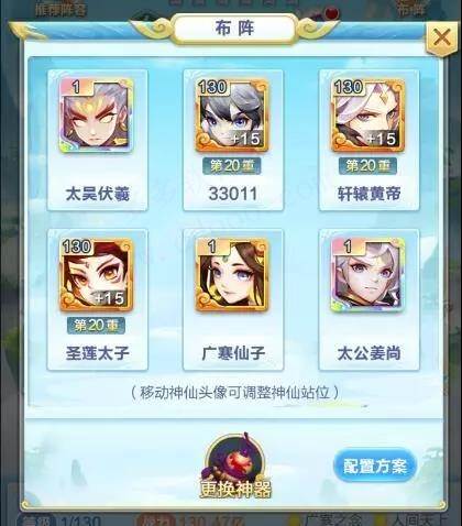 阵容搭配推荐配图1