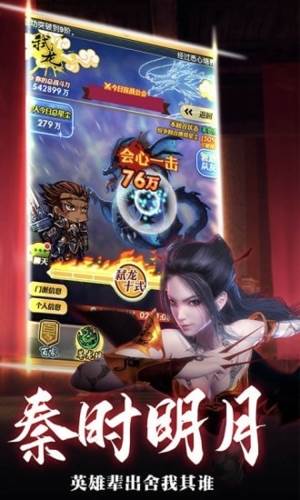 秦时明月手游宣传图