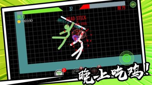 火柴人不能死游戏介绍1