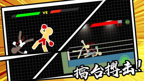 火柴人不能死游戏介绍2