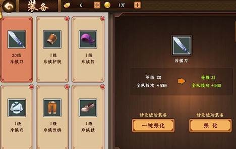 三国战纪2无限道具破解版3