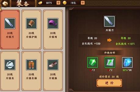 三国战纪2无限道具破解版4