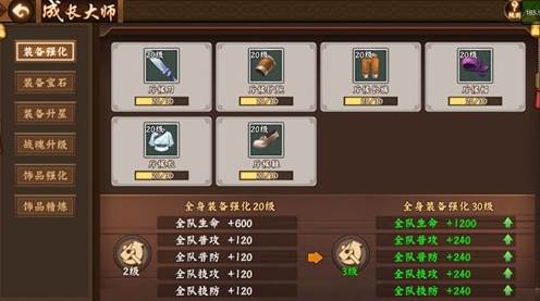 三国战纪2国际版8