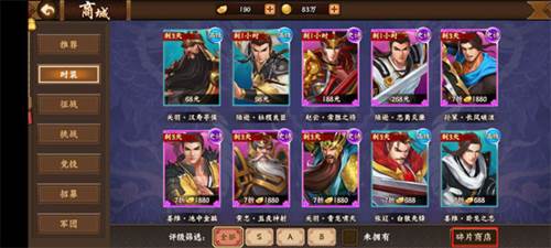 三国战纪2资源使用攻略2