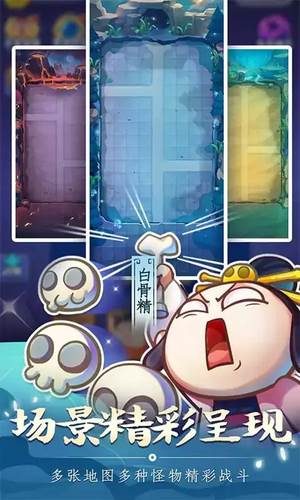 摩登西游2破解版2