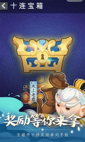 摩登西游2破解版1