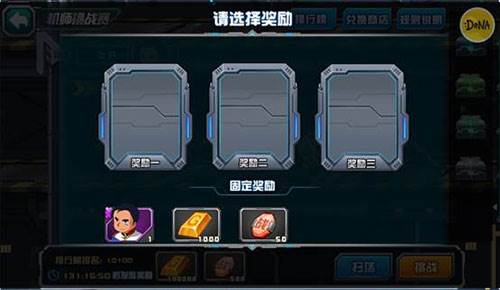 机师挑战阵容配图2