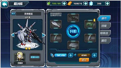 敢达决战腾讯版机体搭配4