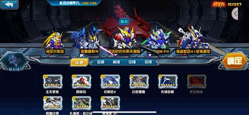 敢达决战变态版最佳阵容搭配4